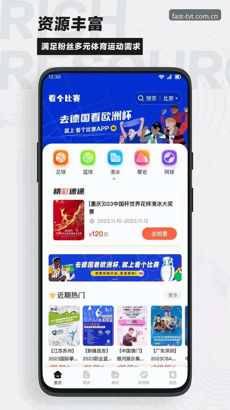TVT体育平台入口体验评测：从一项46.1MB的下载说起